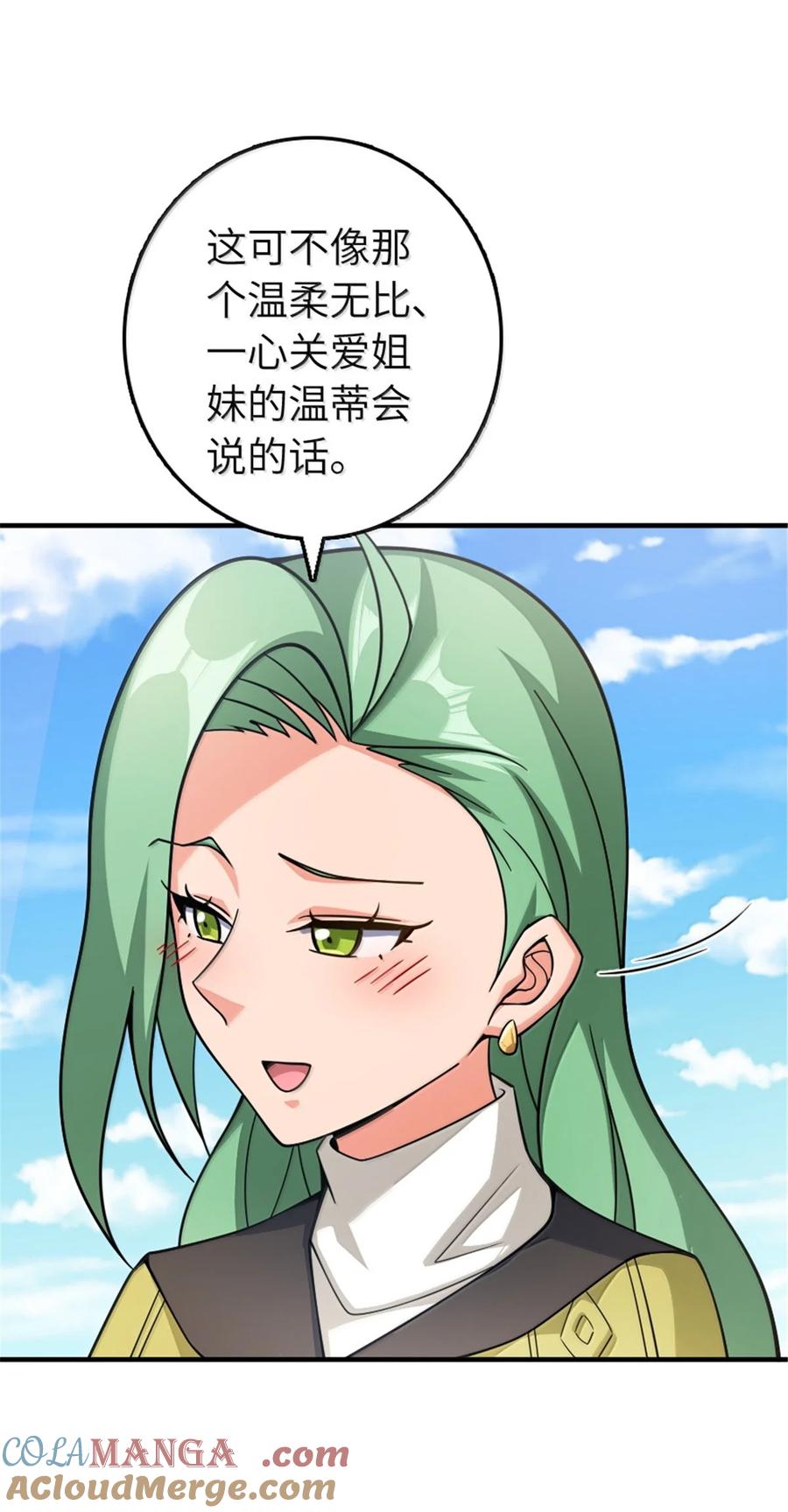 放开那个女巫 642 林间的下午茶 第37页