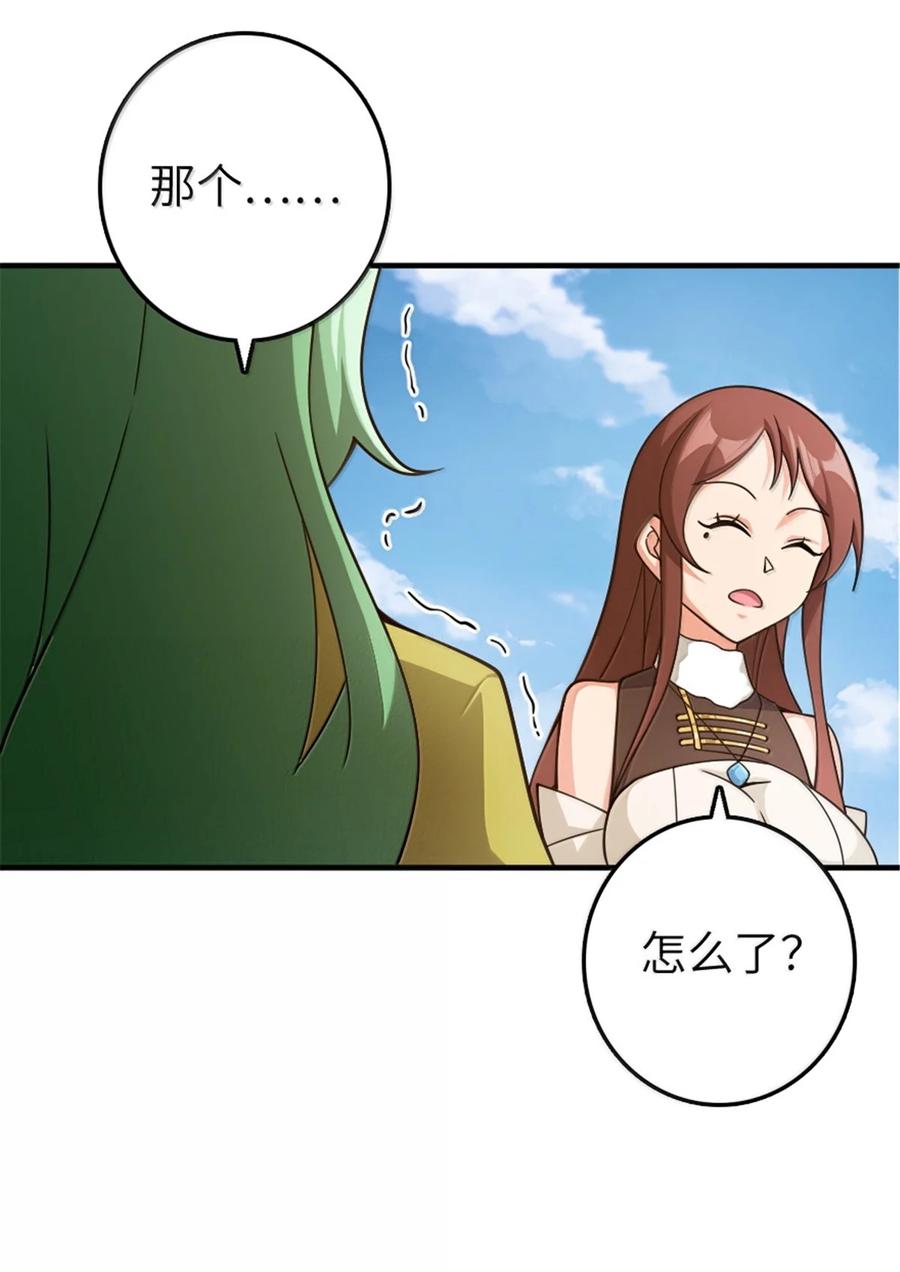 放开那个女巫 642 林间的下午茶 第45页