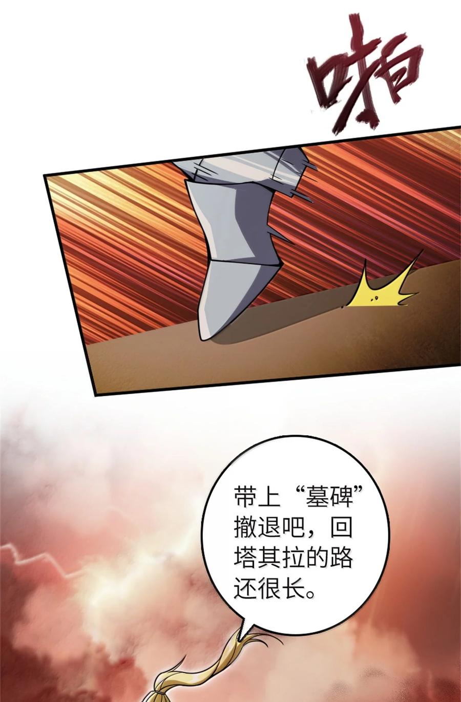 《放开那个女巫》646 诱饵 第45页