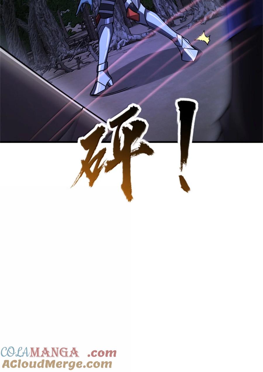 《放开那个女巫》646 诱饵 第16页