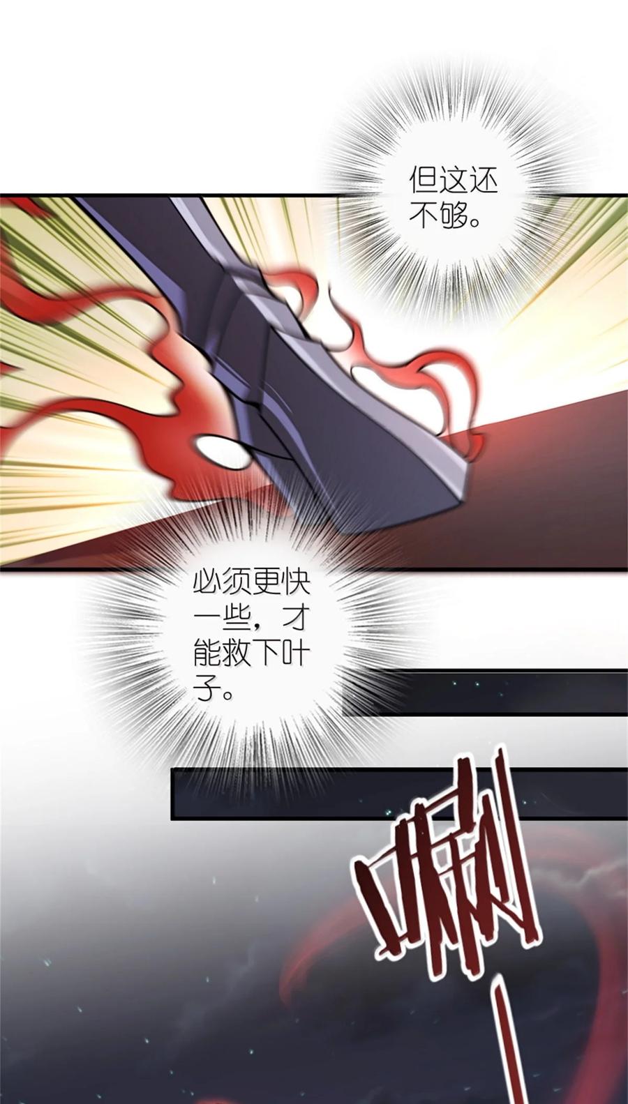 《放开那个女巫》646 诱饵 第8页
