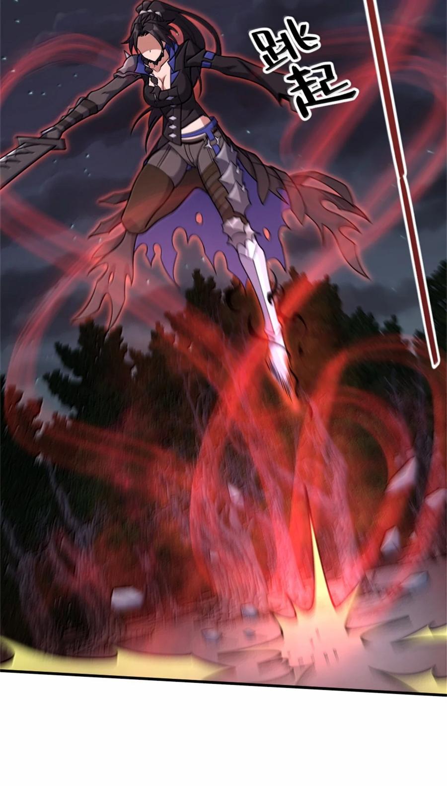 《放开那个女巫》646 诱饵 第9页