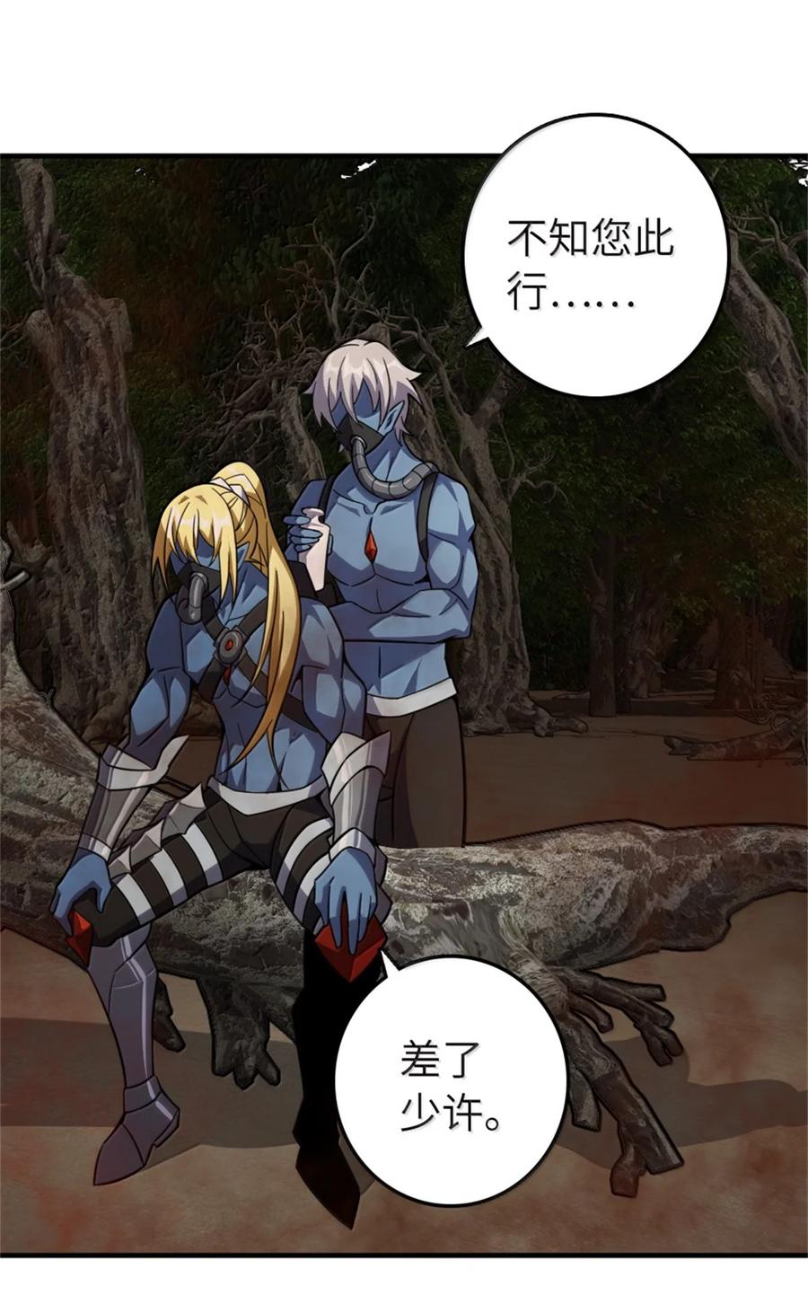《放开那个女巫》646 诱饵 第32页