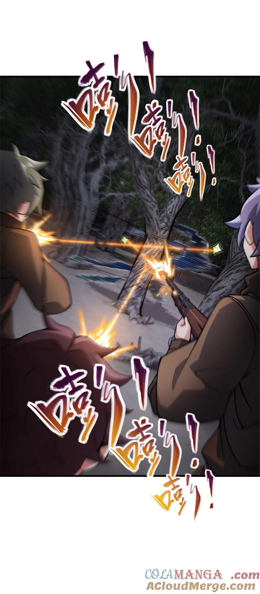 《放开那个女巫》646 诱饵 第22页