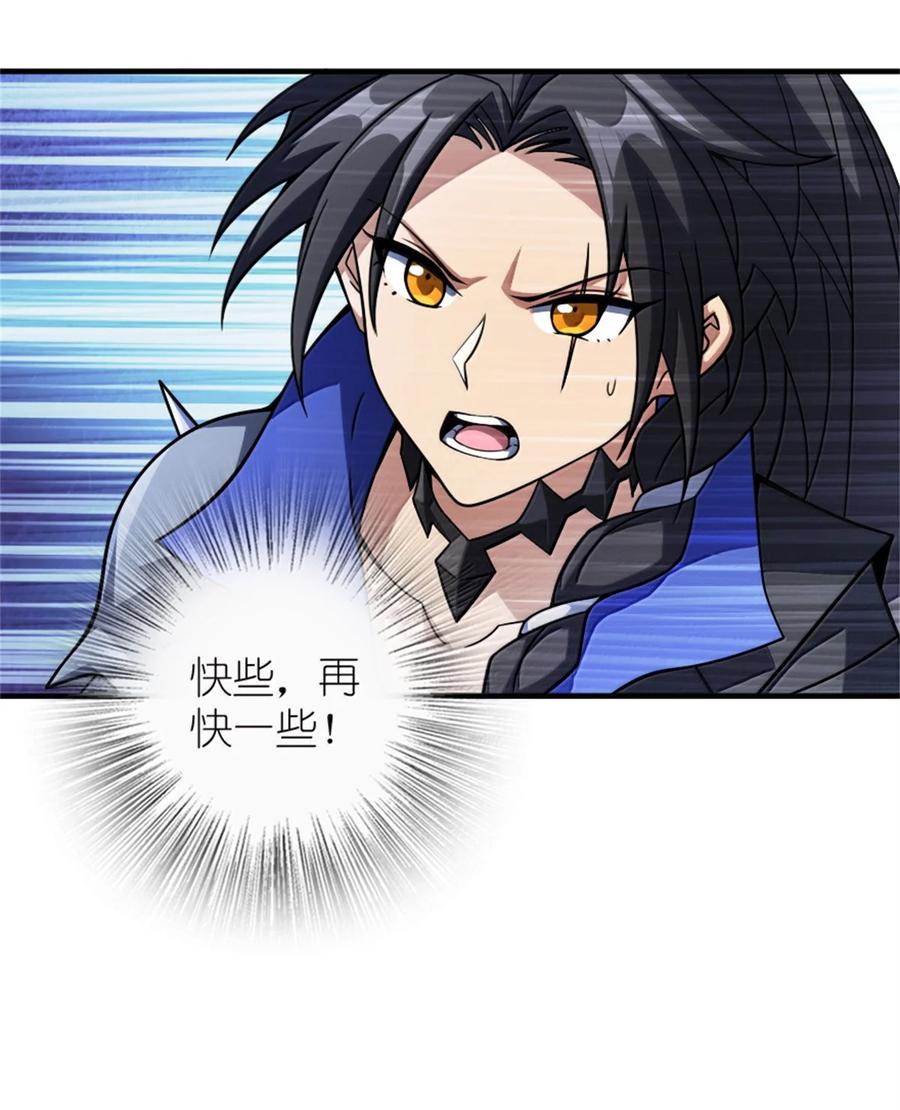 《放开那个女巫》646 诱饵 第6页
