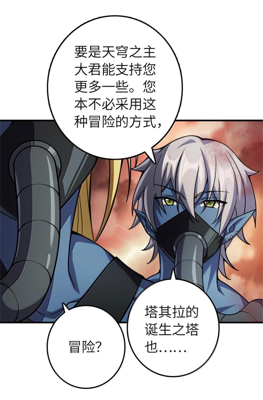 《放开那个女巫》646 诱饵 第39页