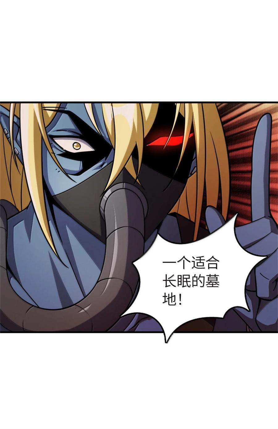 《放开那个女巫》646 诱饵 第38页