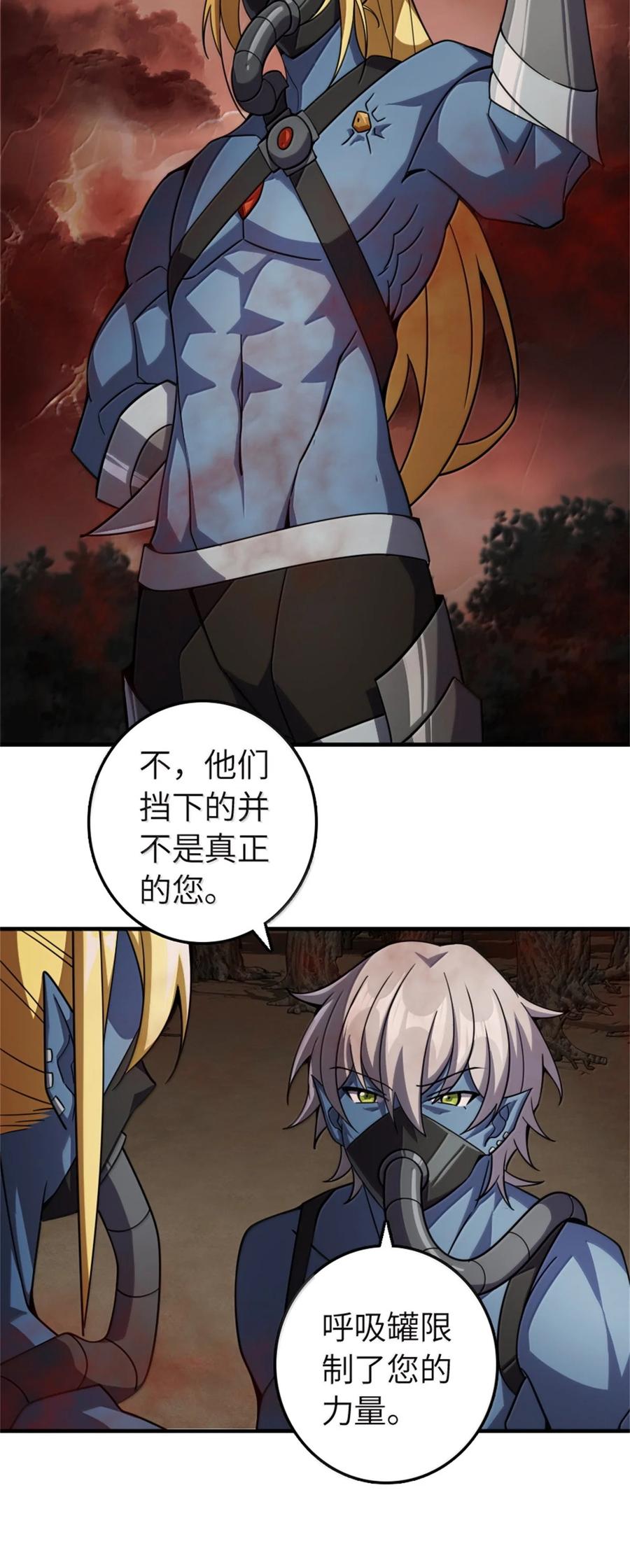《放开那个女巫》646 诱饵 第35页