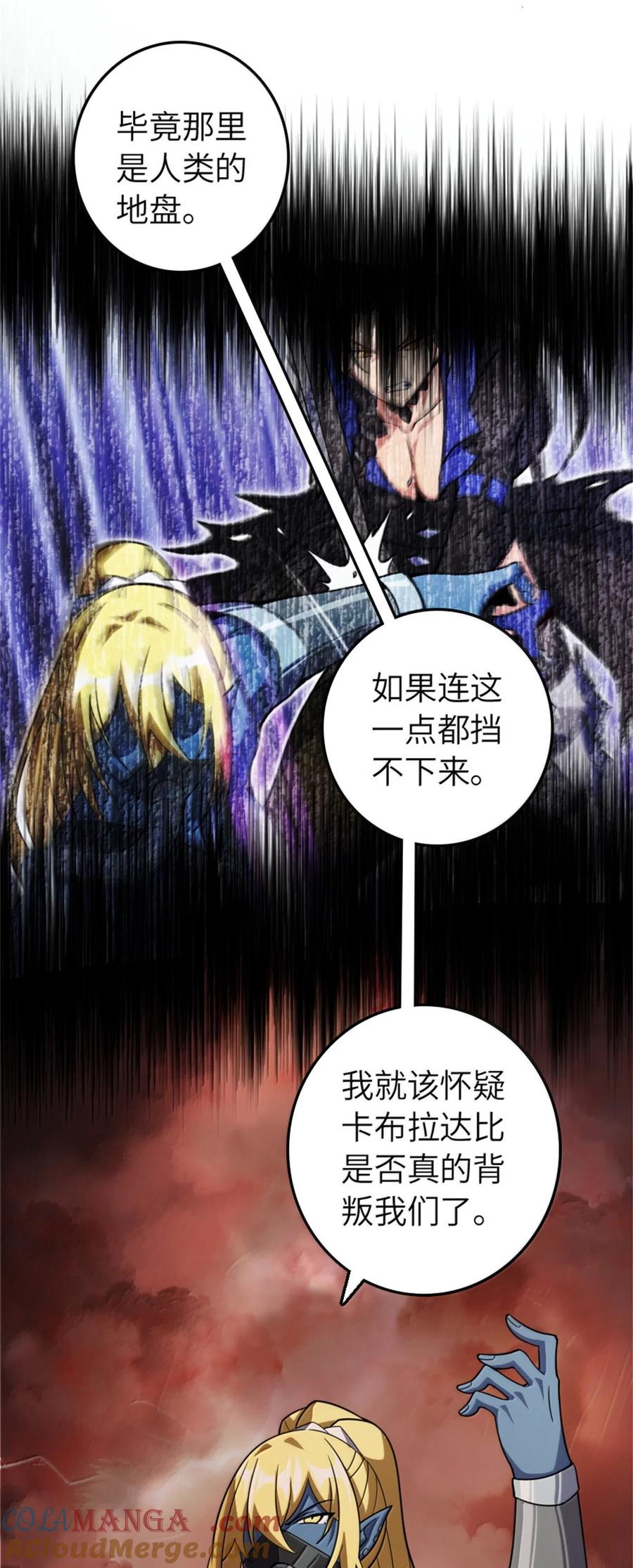 《放开那个女巫》646 诱饵 第34页