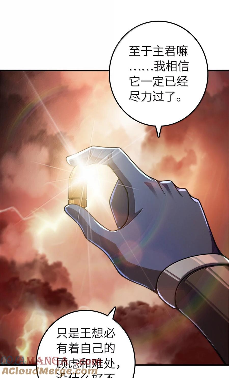 《放开那个女巫》646 诱饵 第43页