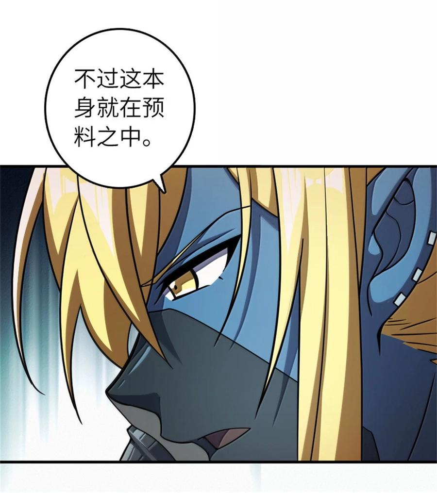 《放开那个女巫》646 诱饵 第33页