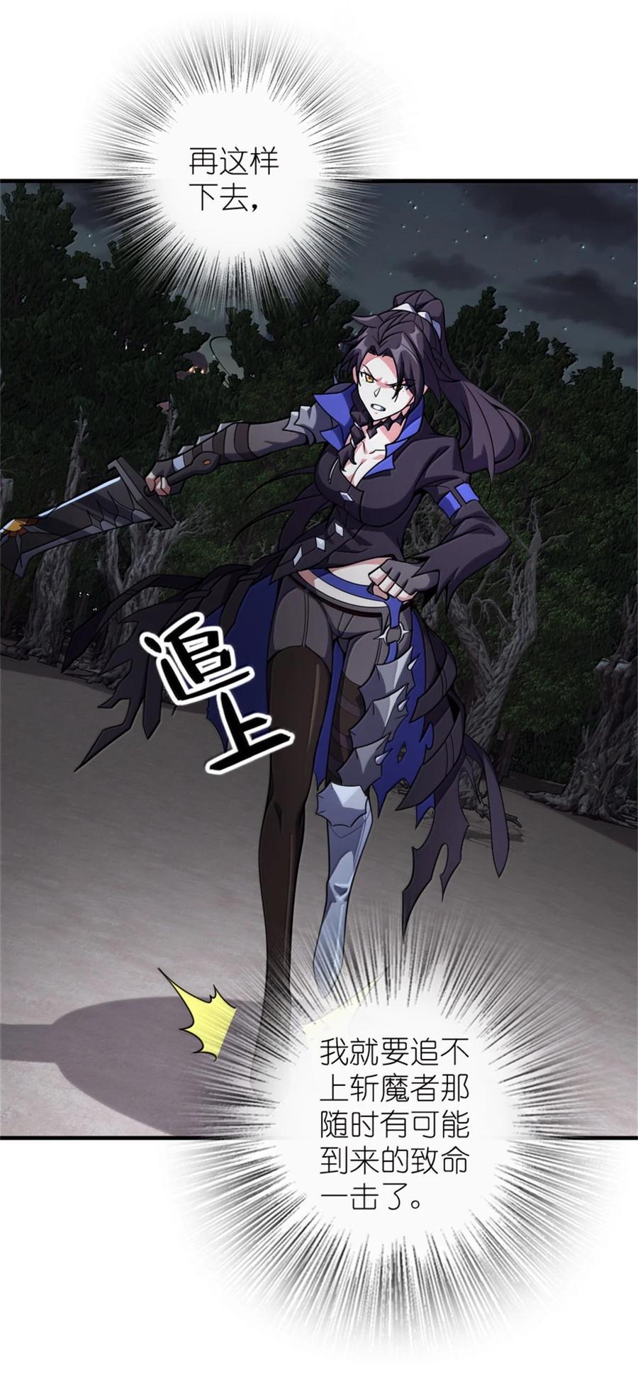 《放开那个女巫》646 诱饵 第5页