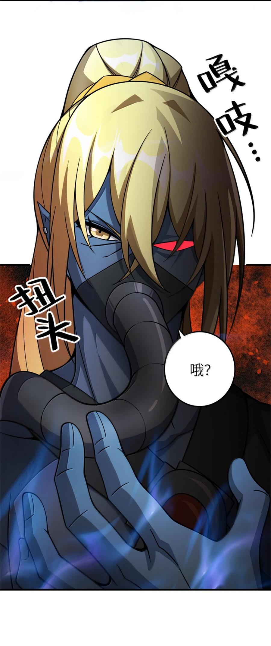 《放开那个女巫》646 诱饵 第18页