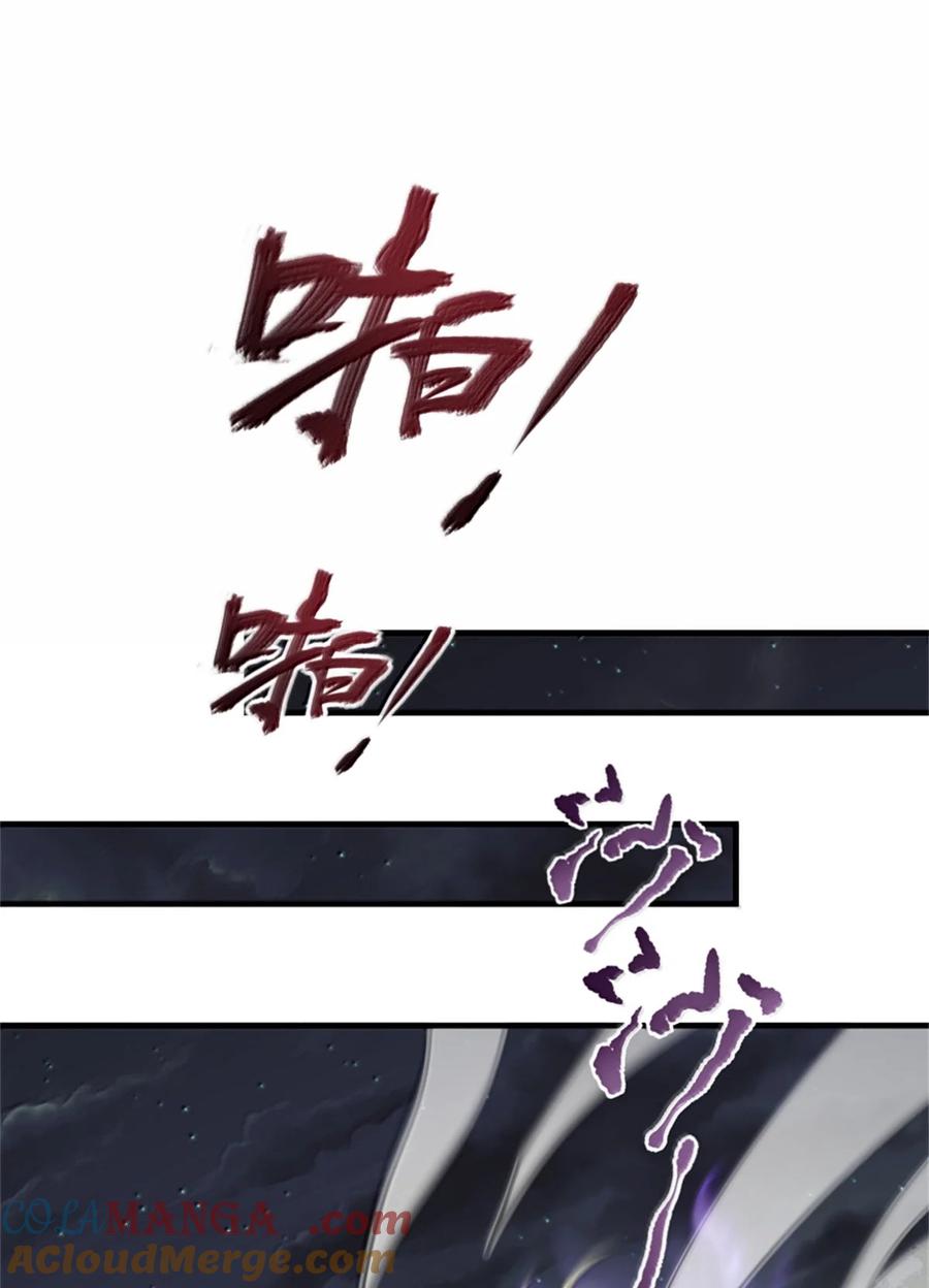 《放开那个女巫》646 诱饵 第10页
