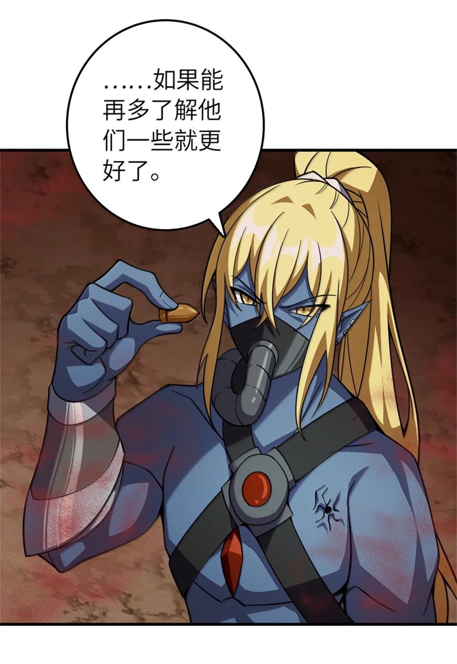 《放开那个女巫》646 诱饵 第42页