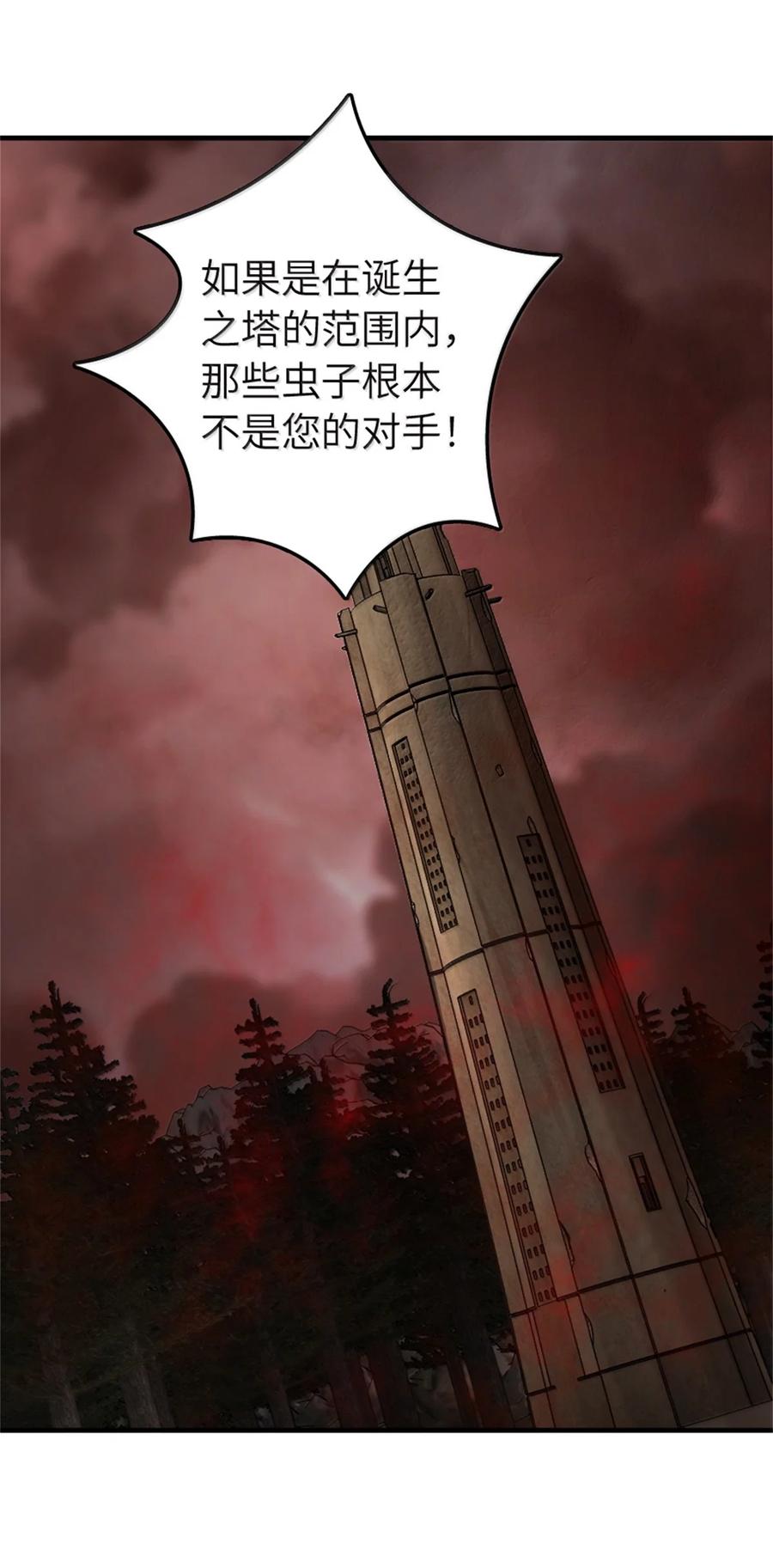 《放开那个女巫》646 诱饵 第36页