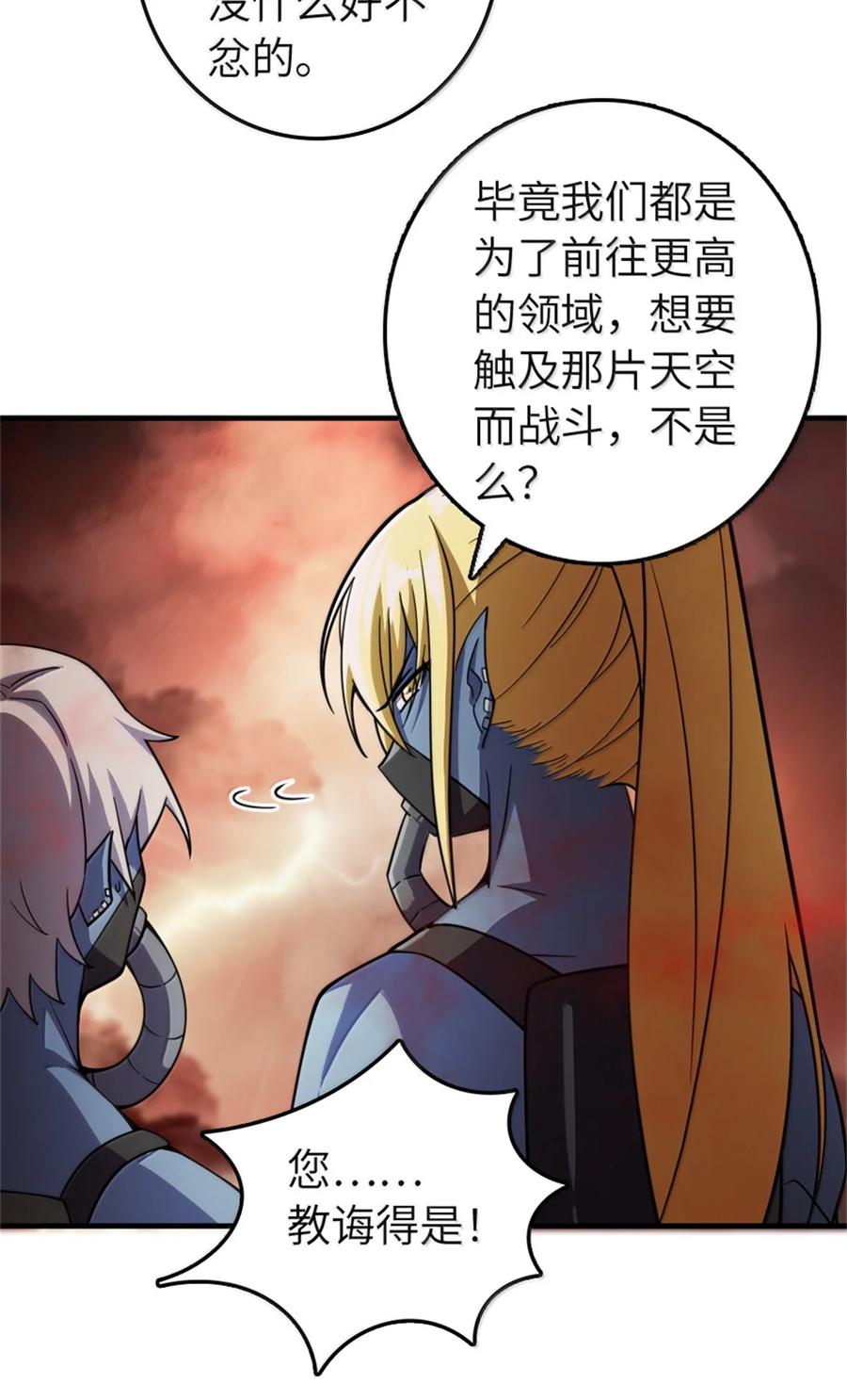《放开那个女巫》646 诱饵 第44页