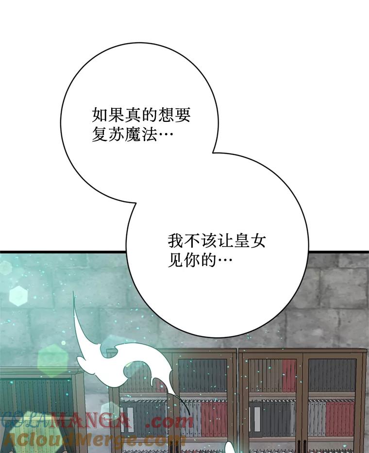 《请痛快地处决我》69.一切都结束了 第17页