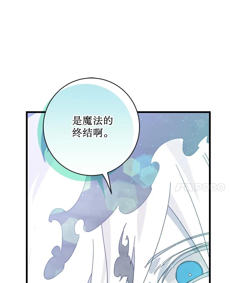 《请痛快地处决我》69.一切都结束了 第15页