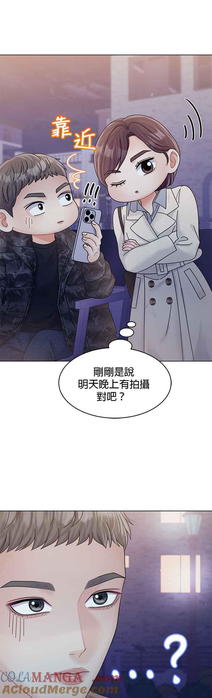 与上司同住的日子 - 第82话 - 第13张图