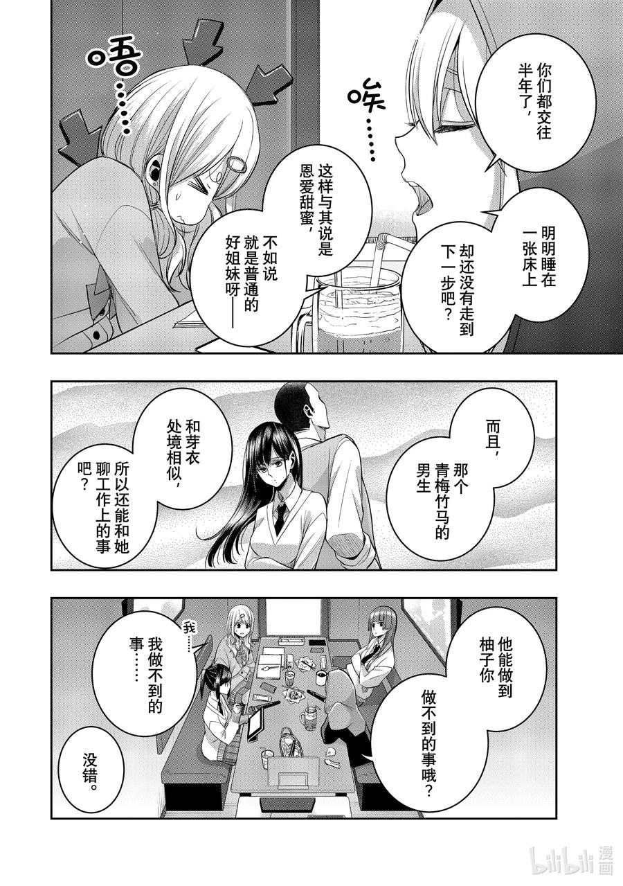 《citrus 柑橘味香气》Ⅱ-36 9月26日 第10页