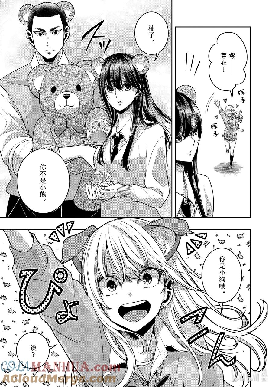 《citrus 柑橘味香气》Ⅱ-36 9月26日 第3页