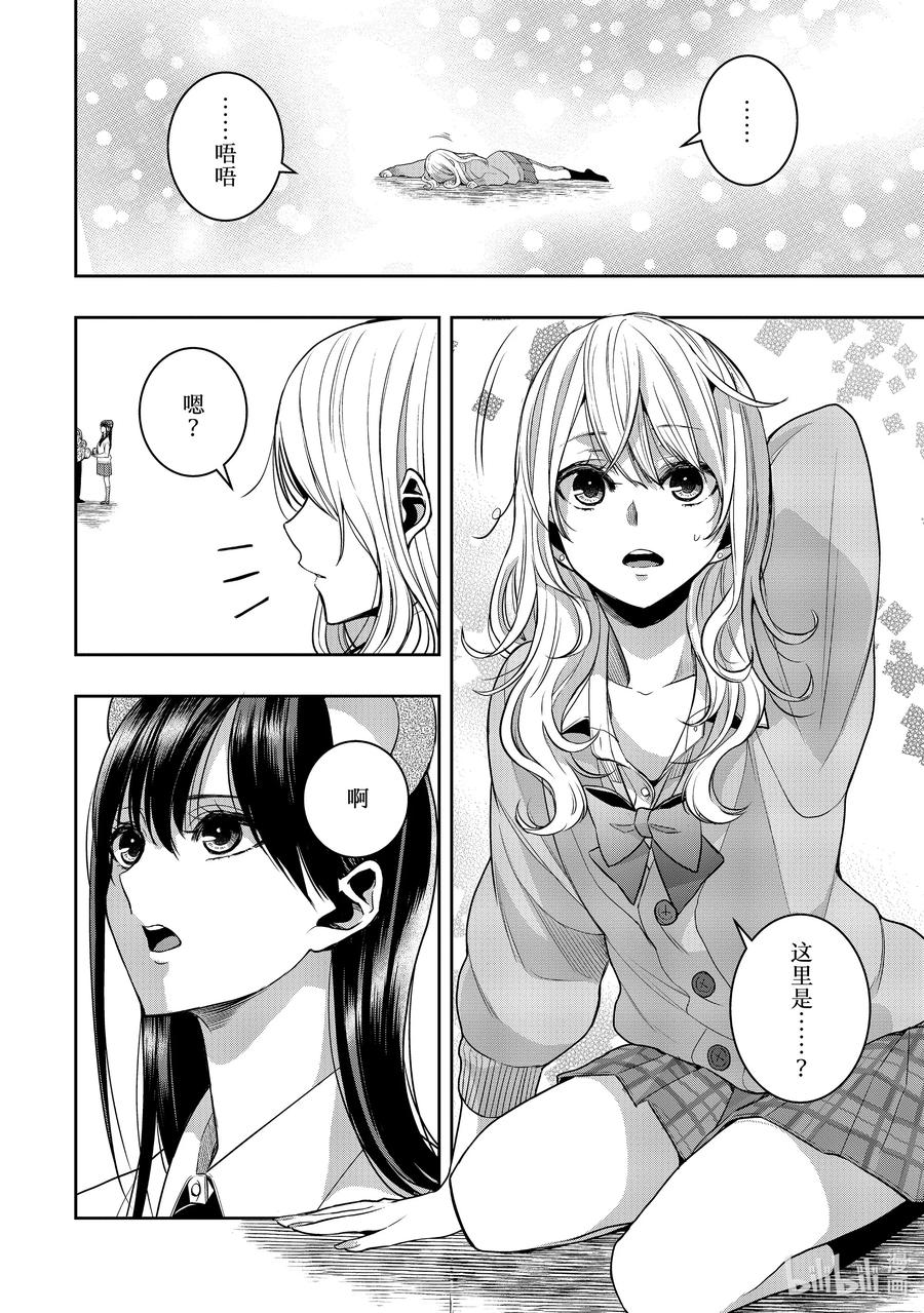 《citrus 柑橘味香气》Ⅱ-36 9月26日 第2页