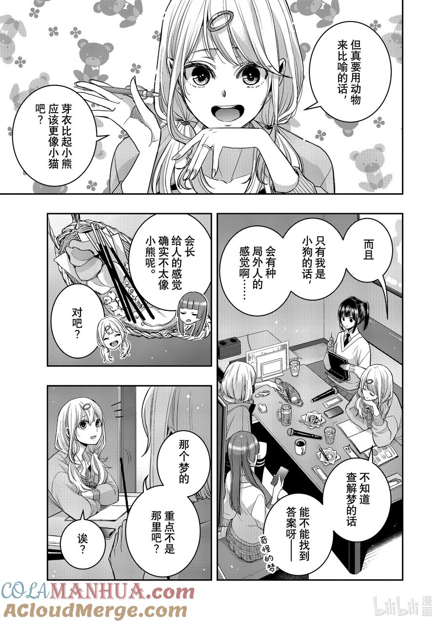 《citrus 柑橘味香气》Ⅱ-36 9月26日 第7页