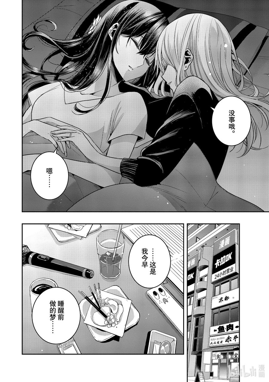 《citrus 柑橘味香气》Ⅱ-36 9月26日 第6页