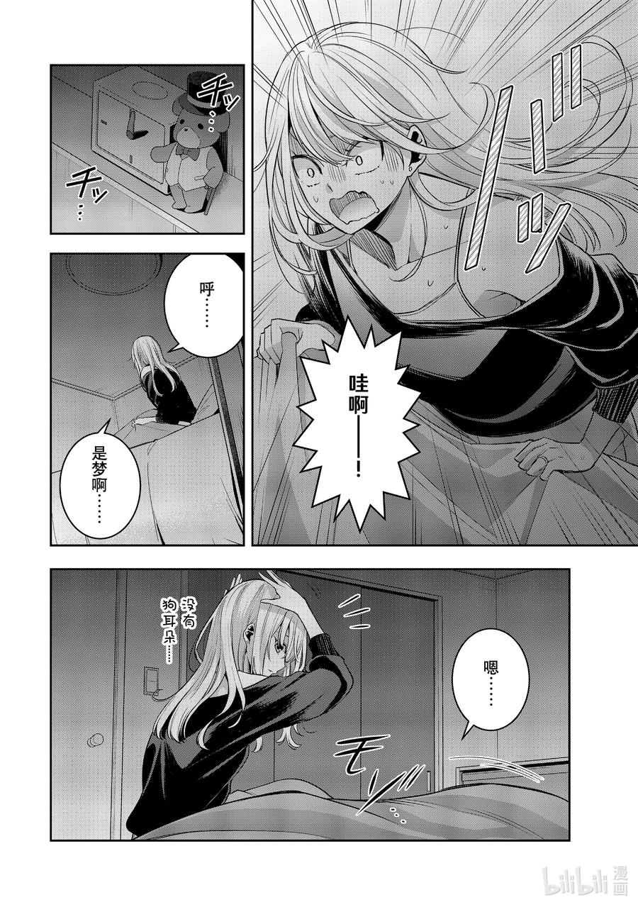 《citrus 柑橘味香气》Ⅱ-36 9月26日 第4页
