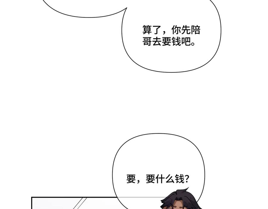 《白天被逃婚晚上被奶凶指挥官求抱抱》102 我被欺负了！ 第69页