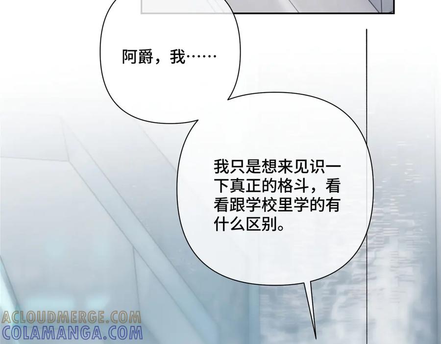《白天被逃婚晚上被奶凶指挥官求抱抱》102 我被欺负了！ 第73页