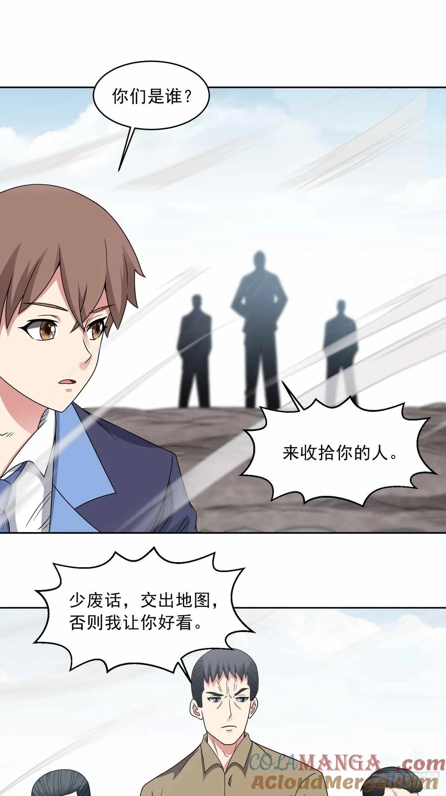 《御神重生》第111话 生命之花 第31页