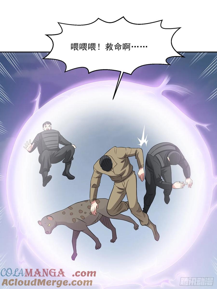 《御神重生》第111话 生命之花 第35页