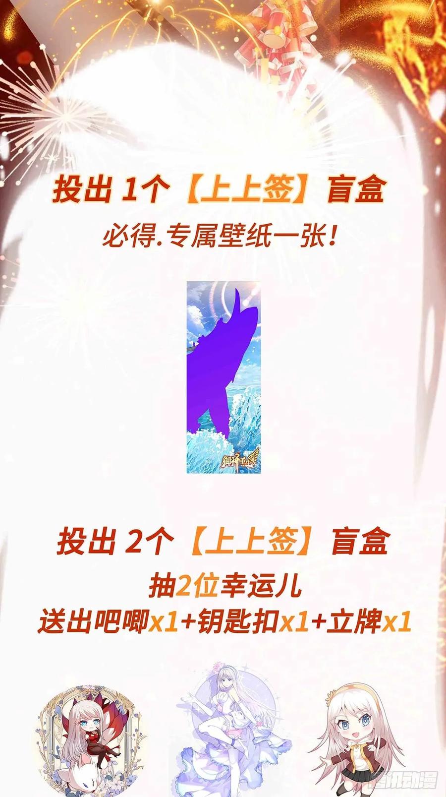 《御神重生》第111话 生命之花 第38页