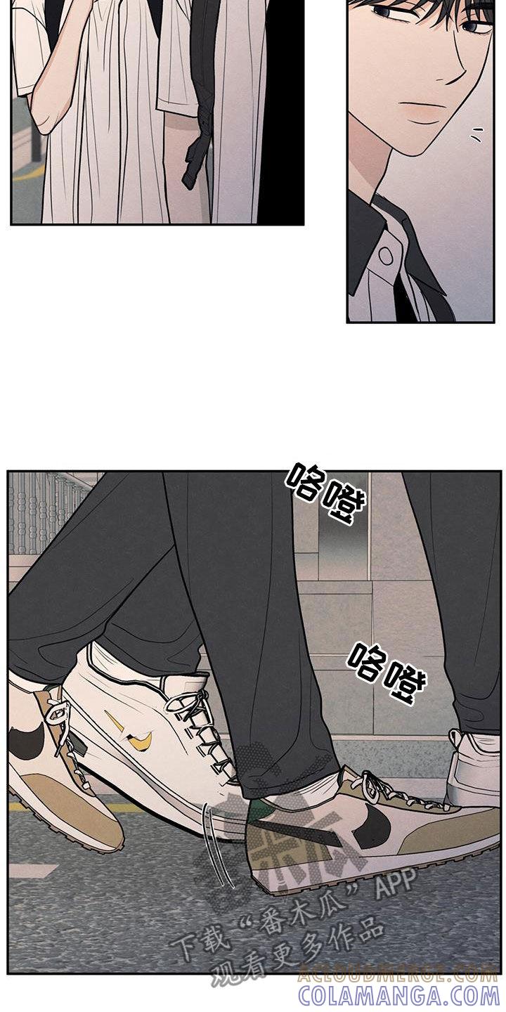 《模糊的边缘》第121章：【第二季】害羞 第19页