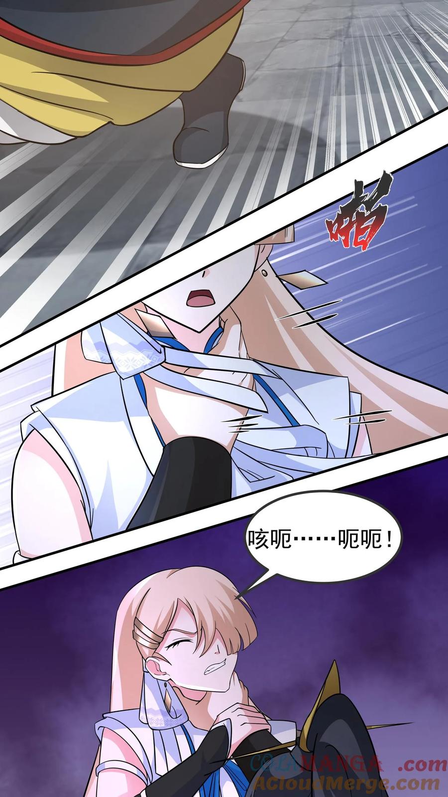 混沌天帝诀 第131话 白衣楚剑秋 第23页