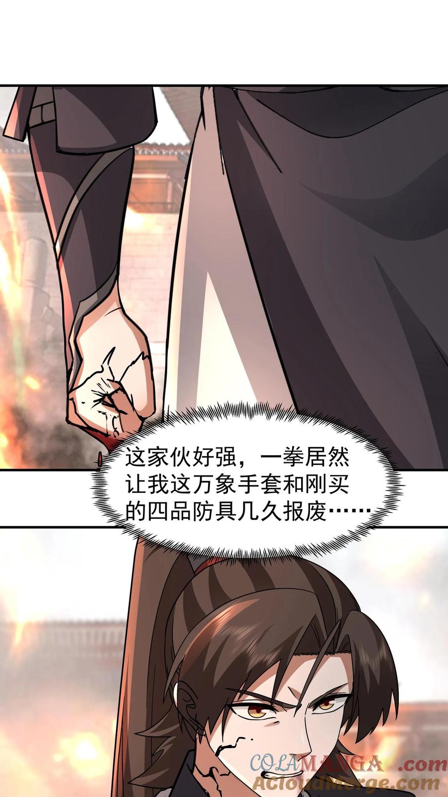 混沌天帝诀 第131话 白衣楚剑秋 第31页