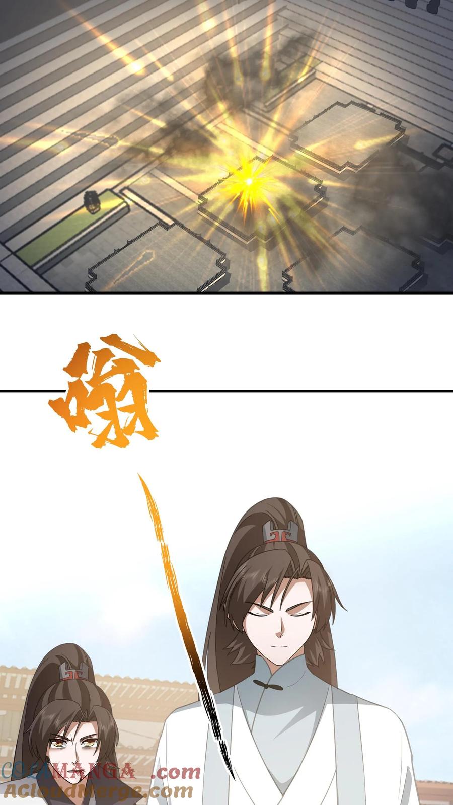混沌天帝诀 第131话 白衣楚剑秋 第37页