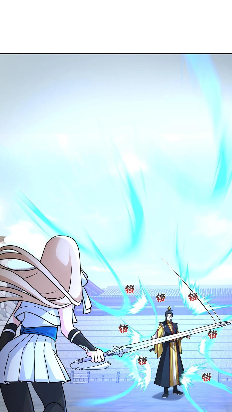 混沌天帝诀 第131话 白衣楚剑秋 第12页