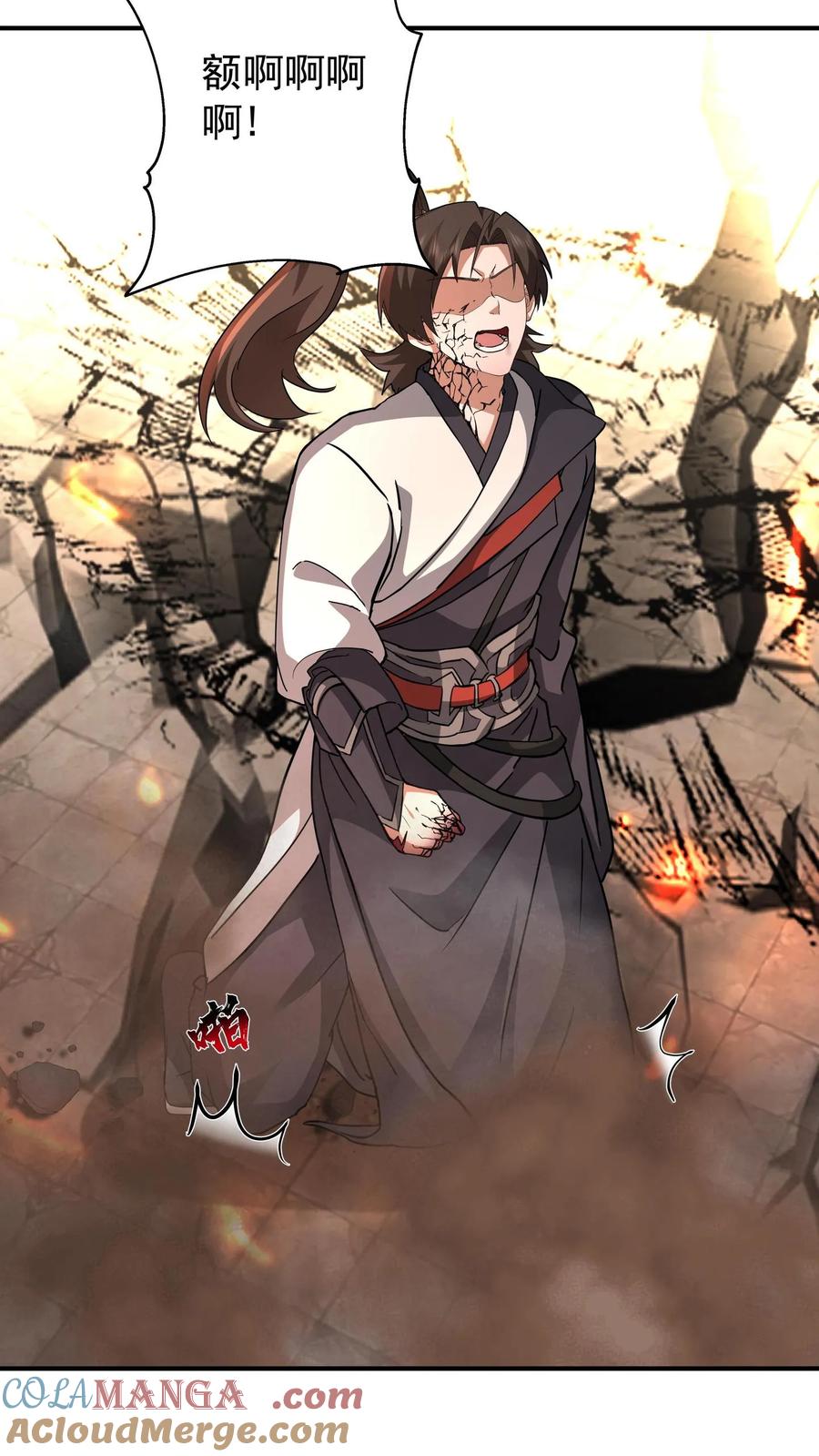 混沌天帝诀 第131话 白衣楚剑秋 第33页