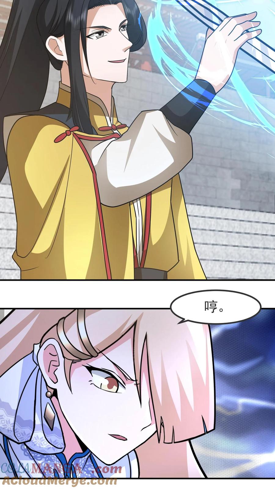 混沌天帝诀 第131话 白衣楚剑秋 第11页