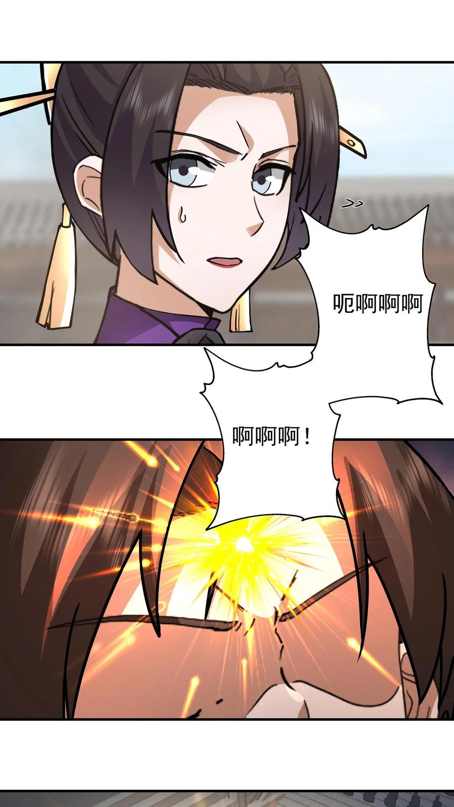 混沌天帝诀 第131话 白衣楚剑秋 第36页