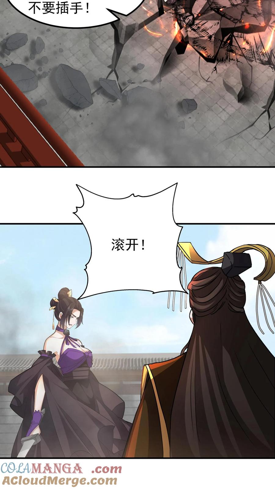 混沌天帝诀 第131话 白衣楚剑秋 第35页