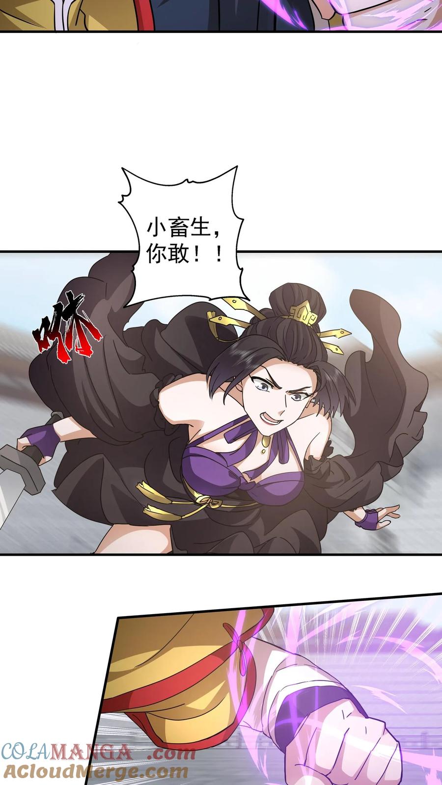 混沌天帝诀 第131话 白衣楚剑秋 第25页