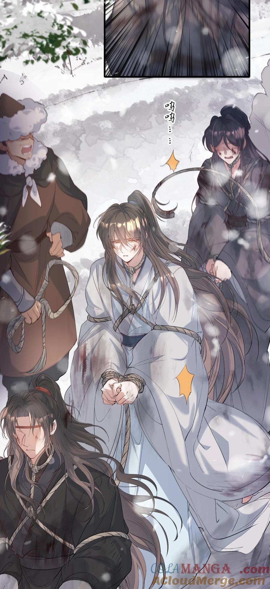 《乱世为王》112 满江红·子谦别睡 第28页