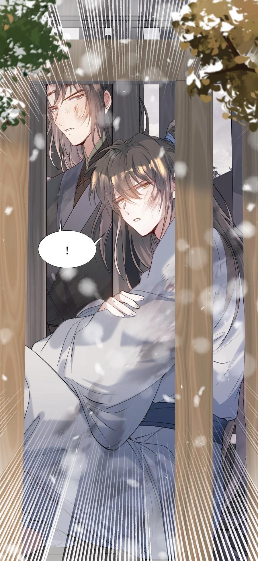 《乱世为王》112 满江红·子谦别睡 第26页