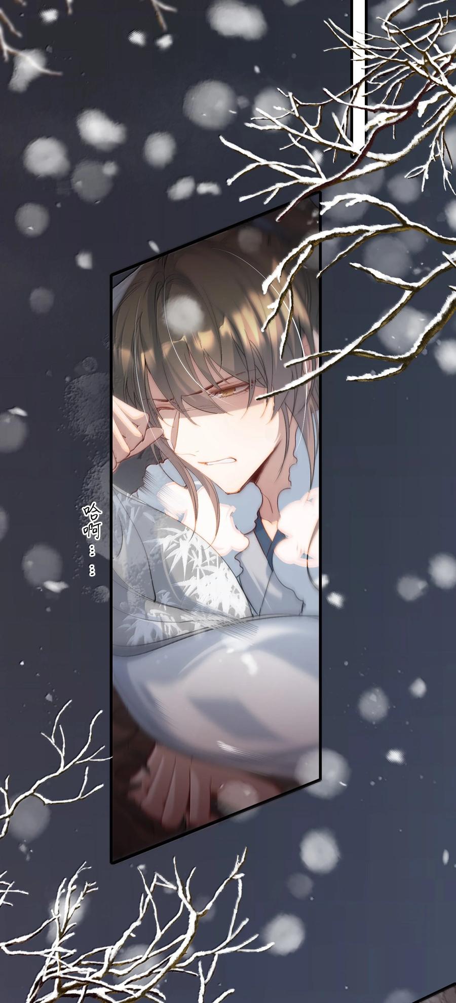 《乱世为王》112 满江红·子谦别睡 第3页