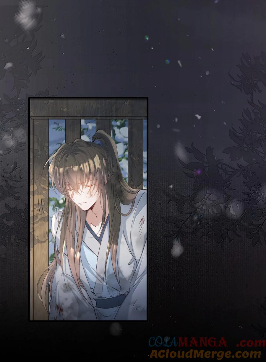 《乱世为王》112 满江红·子谦别睡 第22页