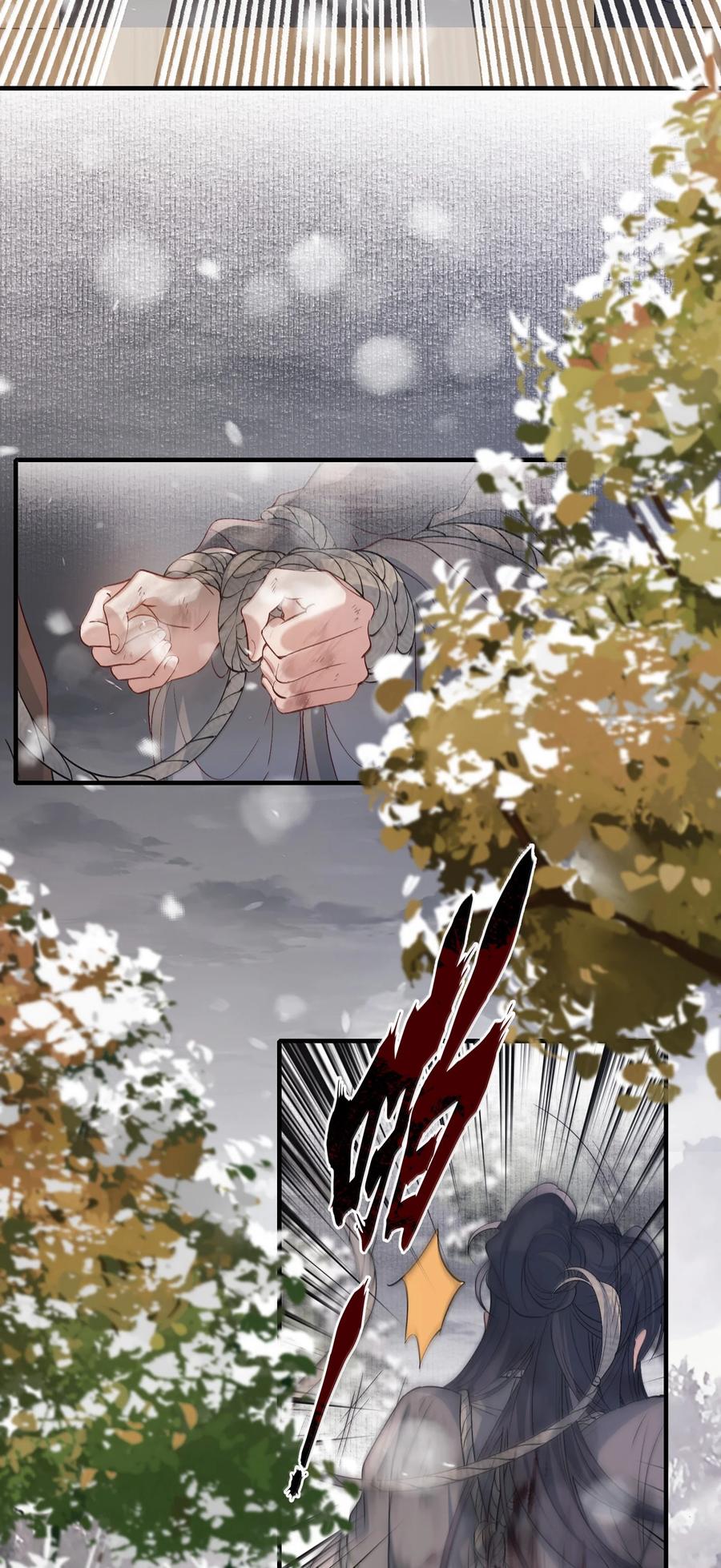 《乱世为王》112 满江红·子谦别睡 第27页